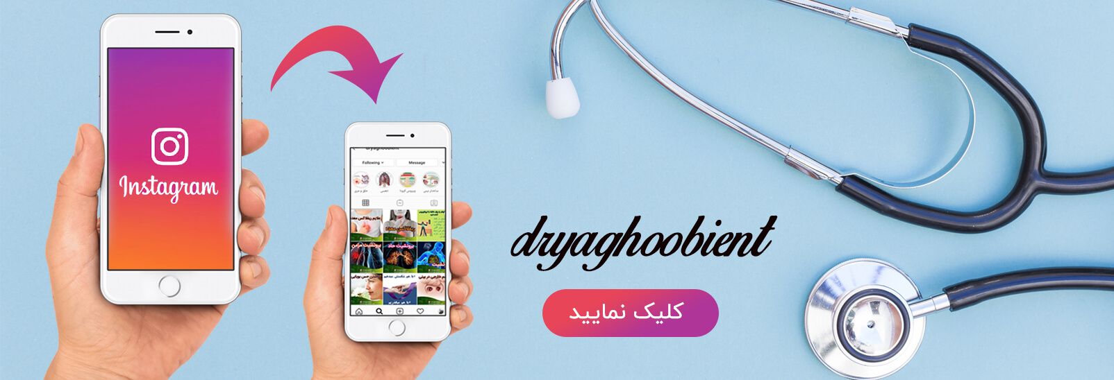 بهترین متخصص جراحی گوش | دکتر مریم یعقوبی