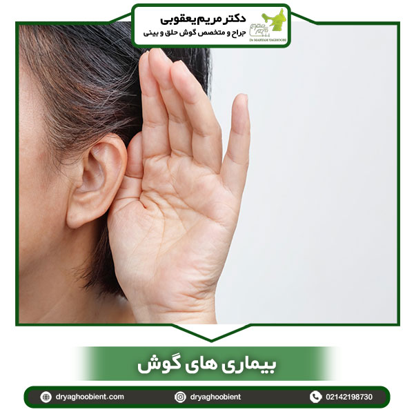 جراحی استخوان گوش